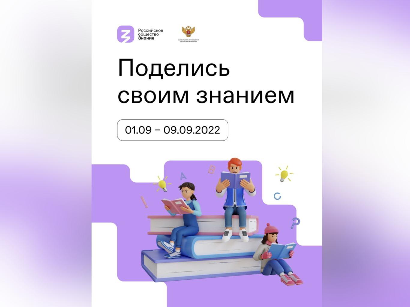 Всероссийская акция «Поделись своим Знанием. Новые горизонты» пройдет в Дагестане
