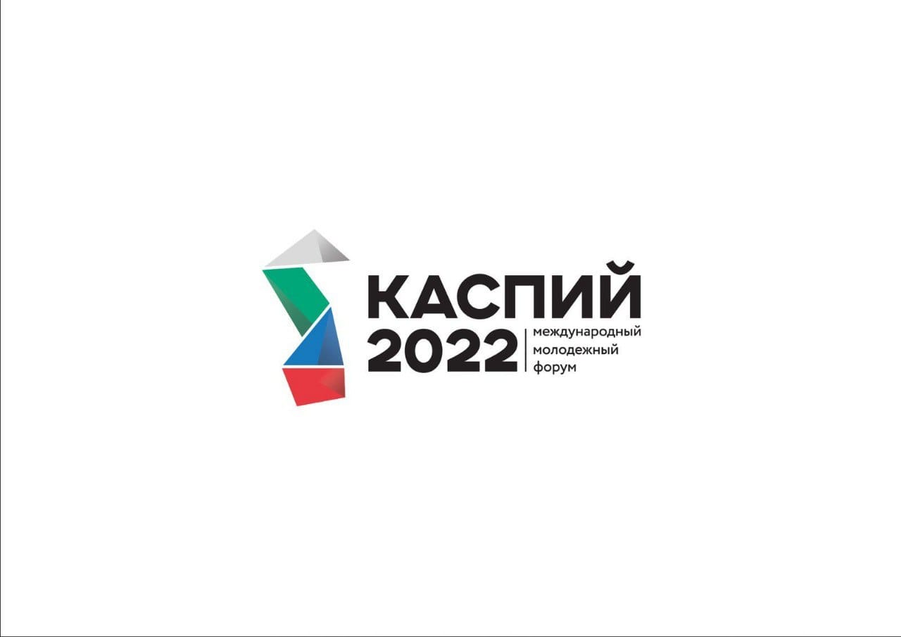 На участие в форуме «Каспий – 2022» зарегистрировалось 2 223 человека