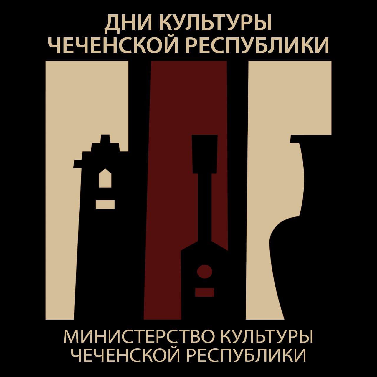 Дни культуры Чеченской Республики пройдут в Махачкале