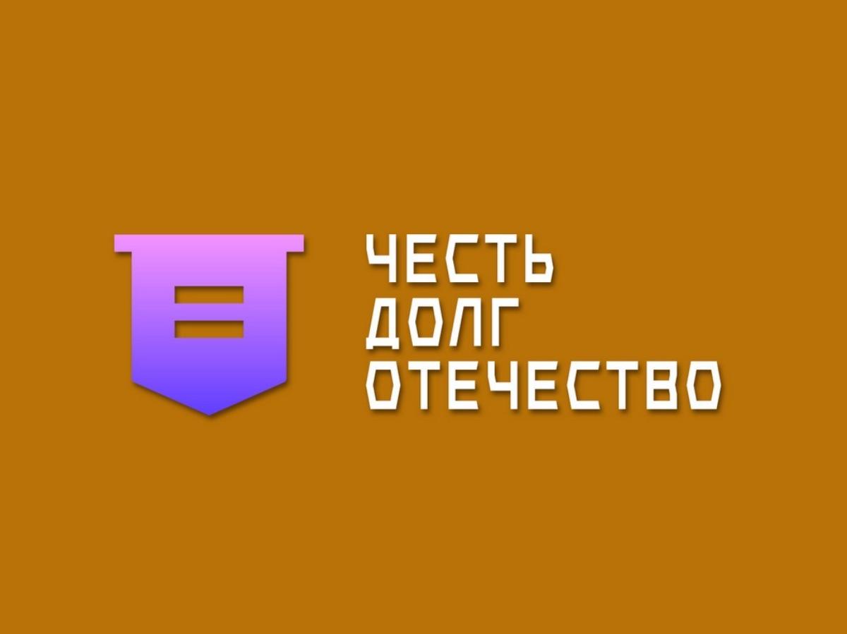 Проект «Долг. Честь. Отечество» реализуется в Дагестане