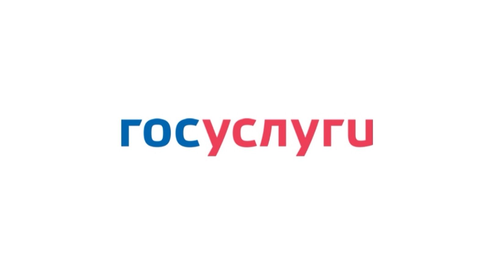 Минцифры РФ сообщило, что рассылки повесток через «Госуслуги» не будет