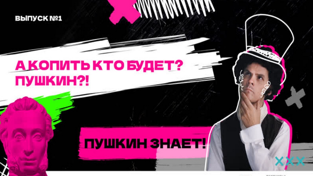 Дагестанских школьников приглашают на проект «Пушкин знает!»