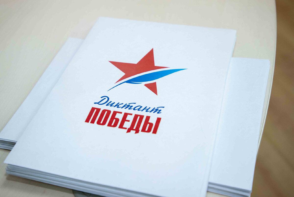 Диктант победы пройдёт в Дагестане
