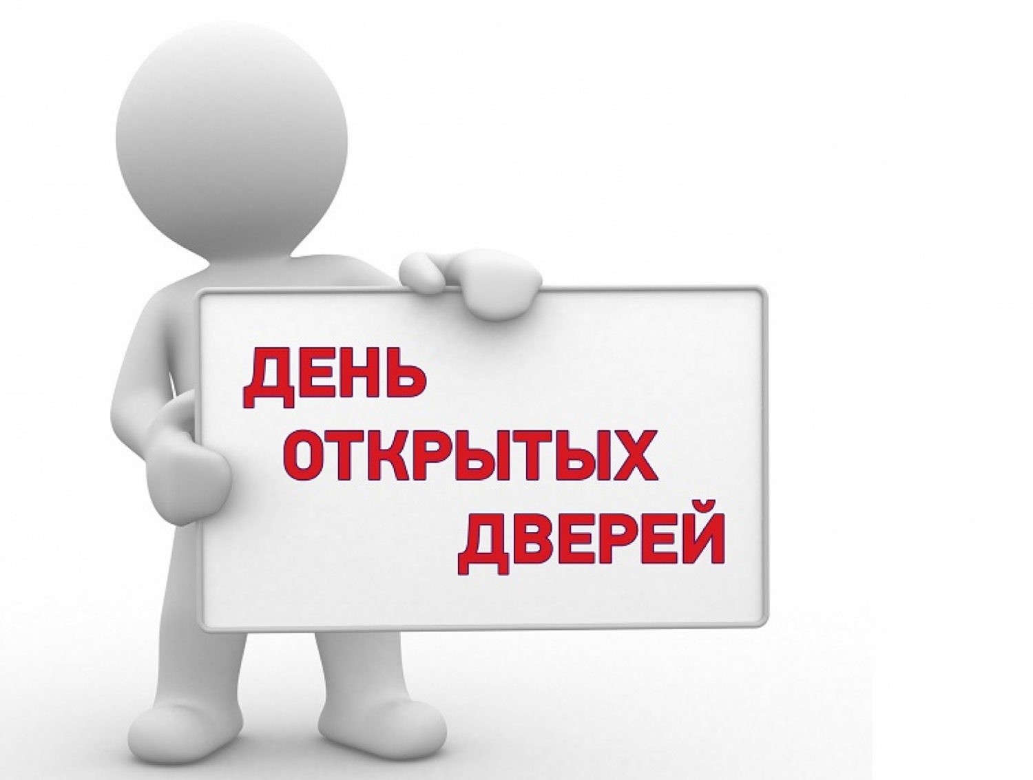 День открытых дверей проведет Минтруда Дагестана