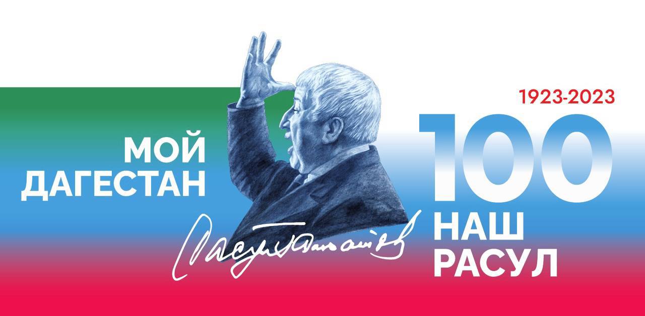 Один из новых проспектов Астрахани назовут именем дагестанского поэта Расула Гамзатова