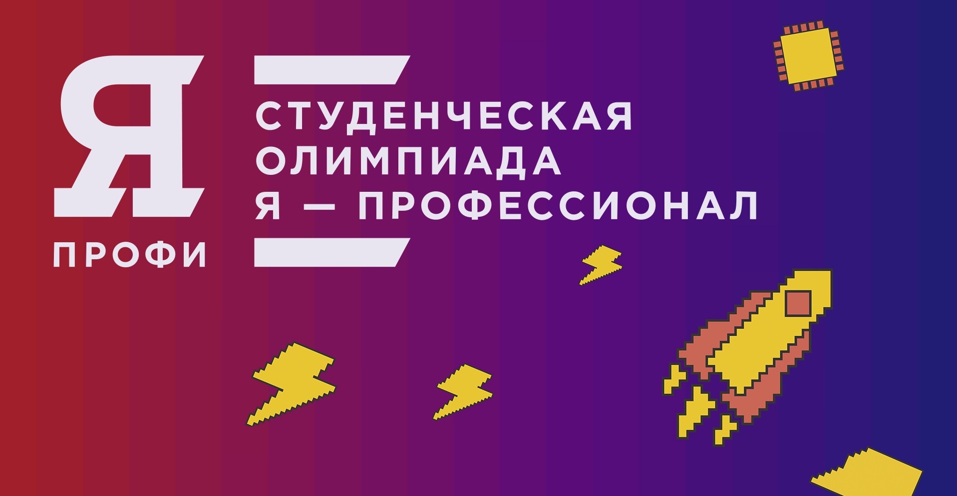 Дагестанские студенты стали дипломантами олимпиады «Я – профессионал»