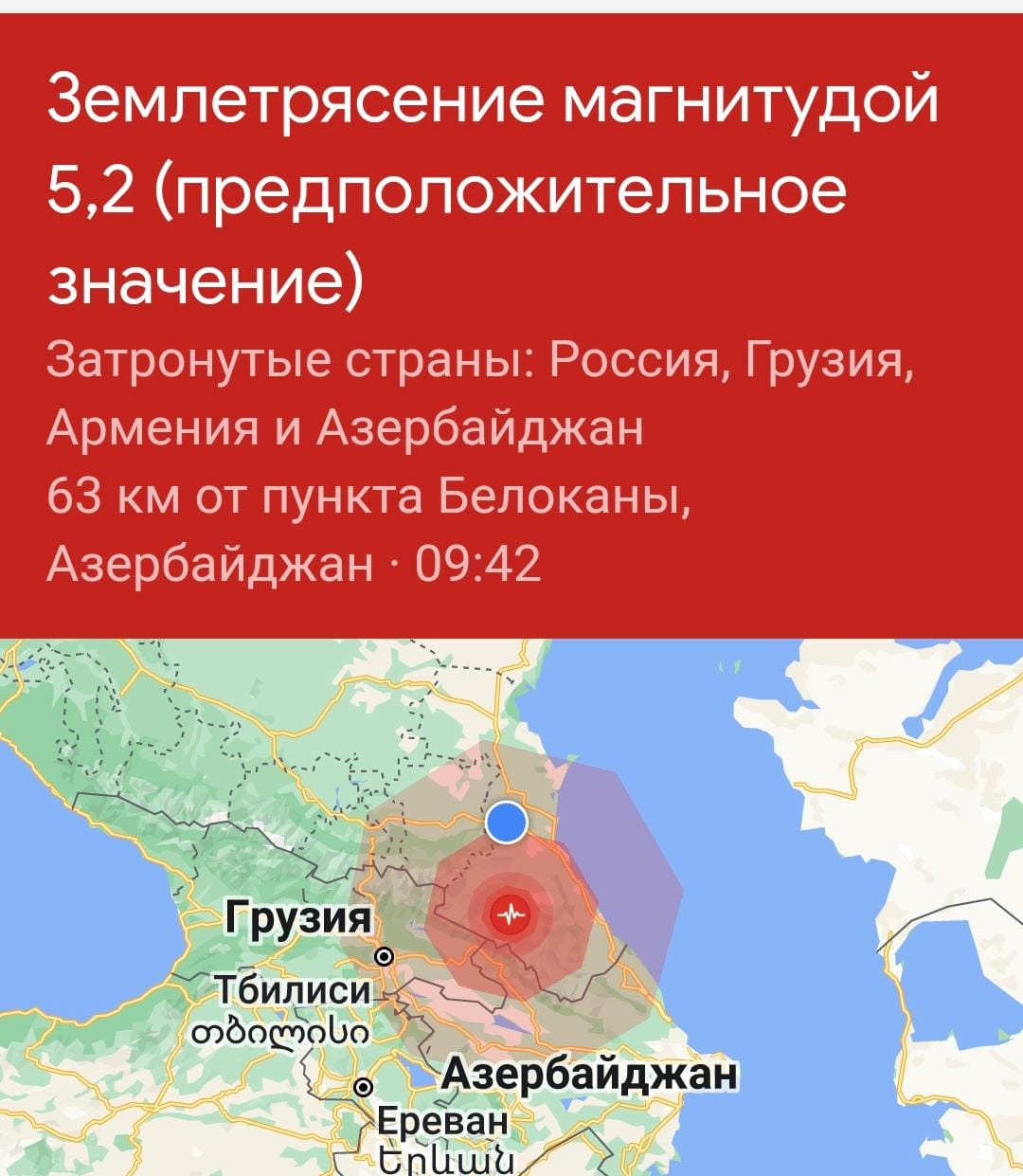 Землетрясение магнитудой 5,2 балла произошло в Дагестане 