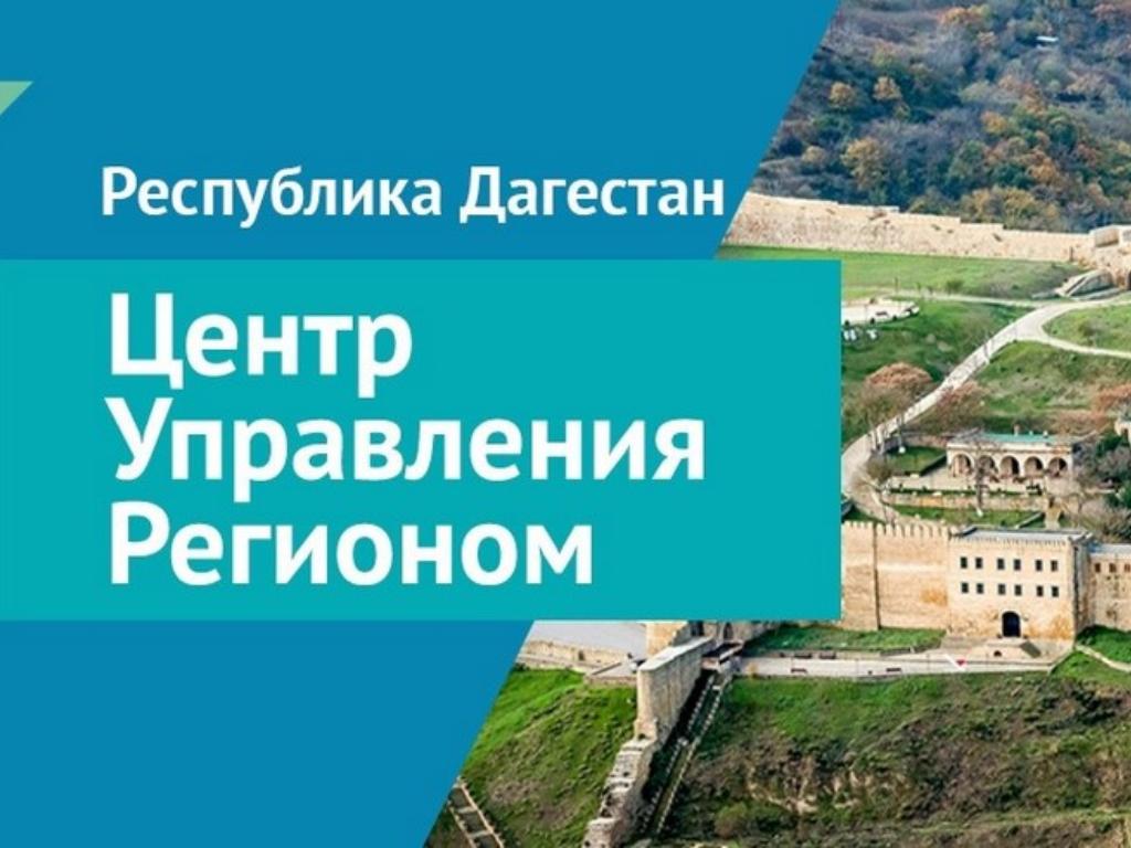 В Дагестане определили самых медиаактивных глав муниципалитетов