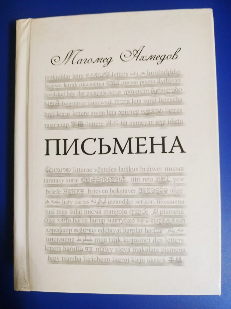 Лучшая поэтическая книга 2022 года
