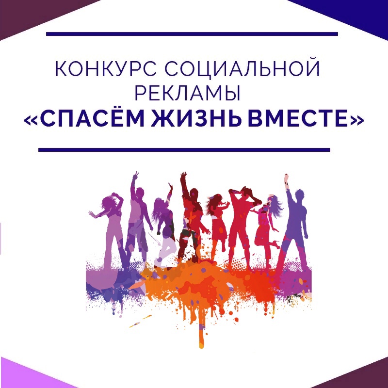 Дагестанцы приглашаются к участию во Всероссийском конкурсе социальной рекламы