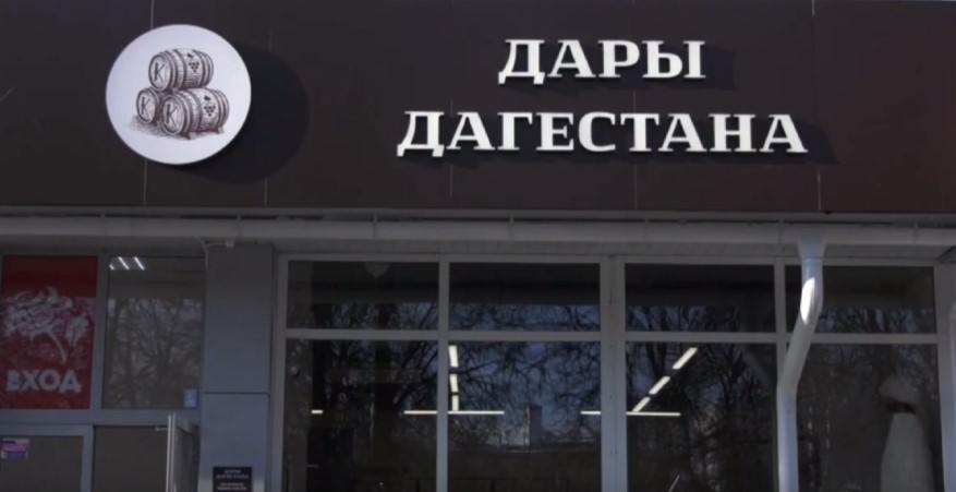 Жительница Уфы открыла магазин с дагестанской продукцией