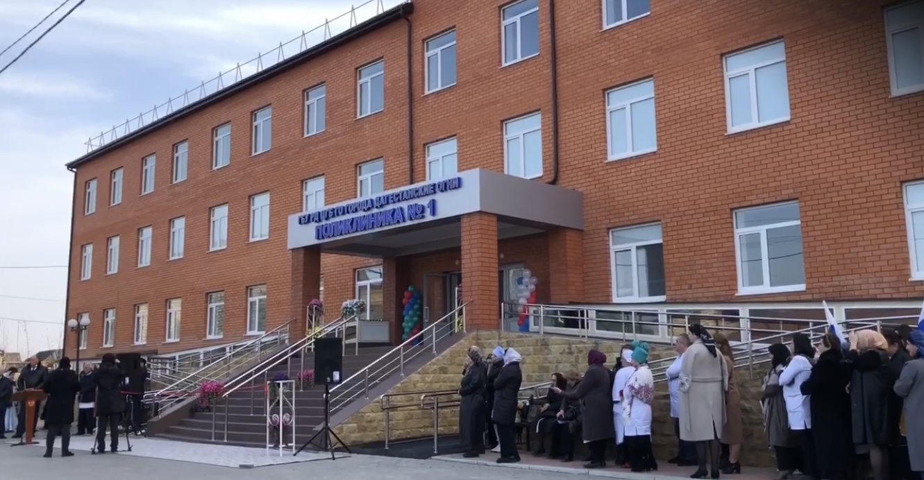 В Дагестанских Огнях открылась новая поликлиника на 200 посещений в смену