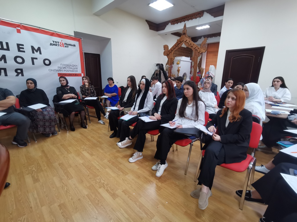 В Дагестане прошла юбилейная 10-я международная просветительская акция «Тотальный диктант 2023»
