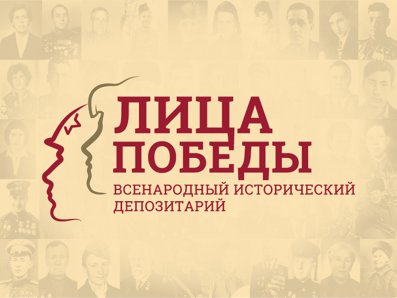 МФЦ Дагестана совместно с Музеем Победы запустил проект «Лица Победы»