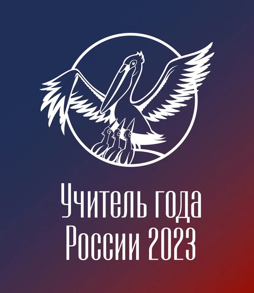 Второй тур регионального конкурса «Учитель года РД» 2023 года проходит на площадке ДИРО.