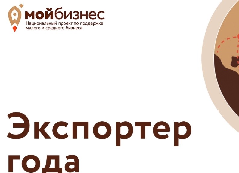В Дагестане определят лучших предпринимателей в конкурсе «Экспортер года»
