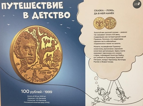 «Путешествие в детство» можно совершить в «Ночь музеев»