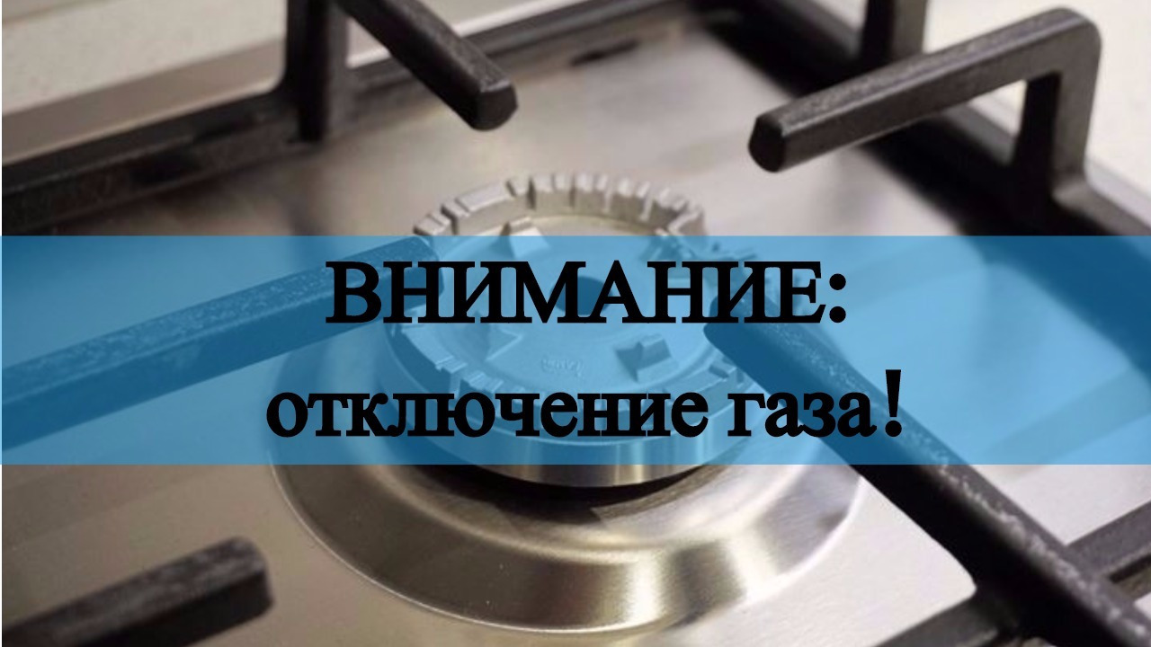 Кировский район Махачкалы временно останется без газа