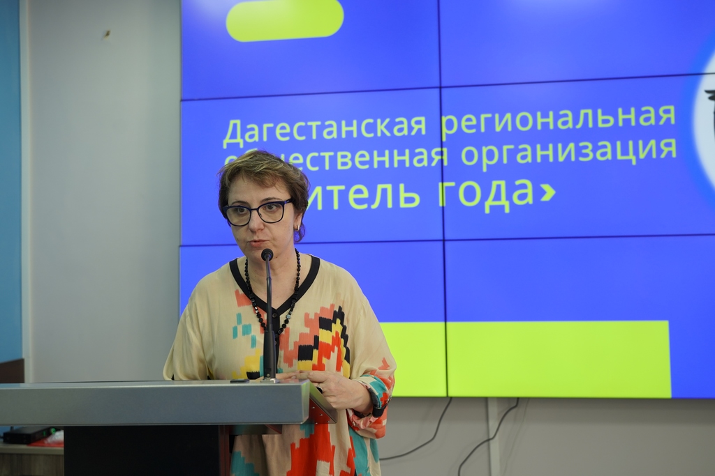 Итоговое заседание ДРОО «Учитель года» прошло в ДИРО