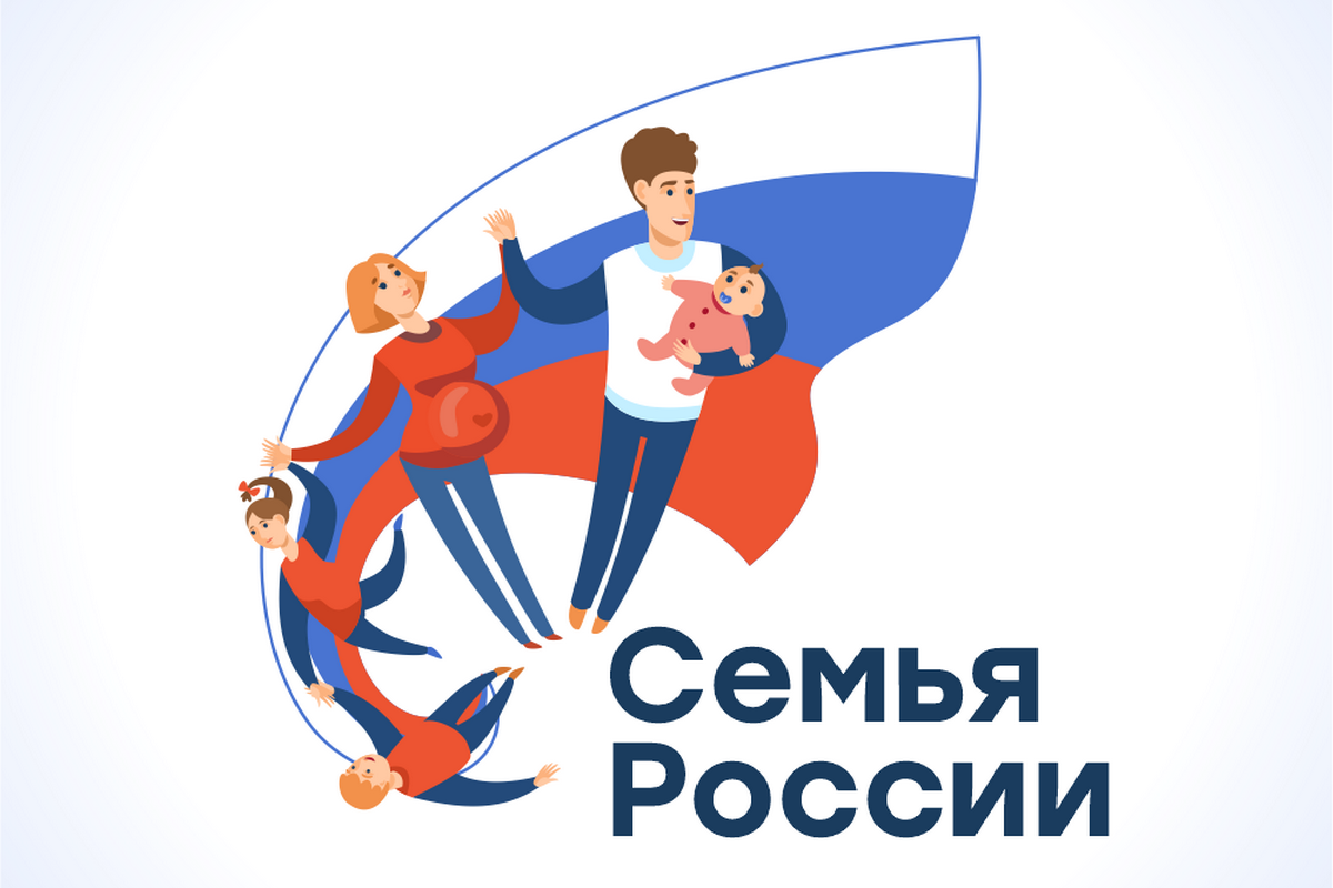 Дагестанские семьи могут принять участие в конкурсе «Семья России»