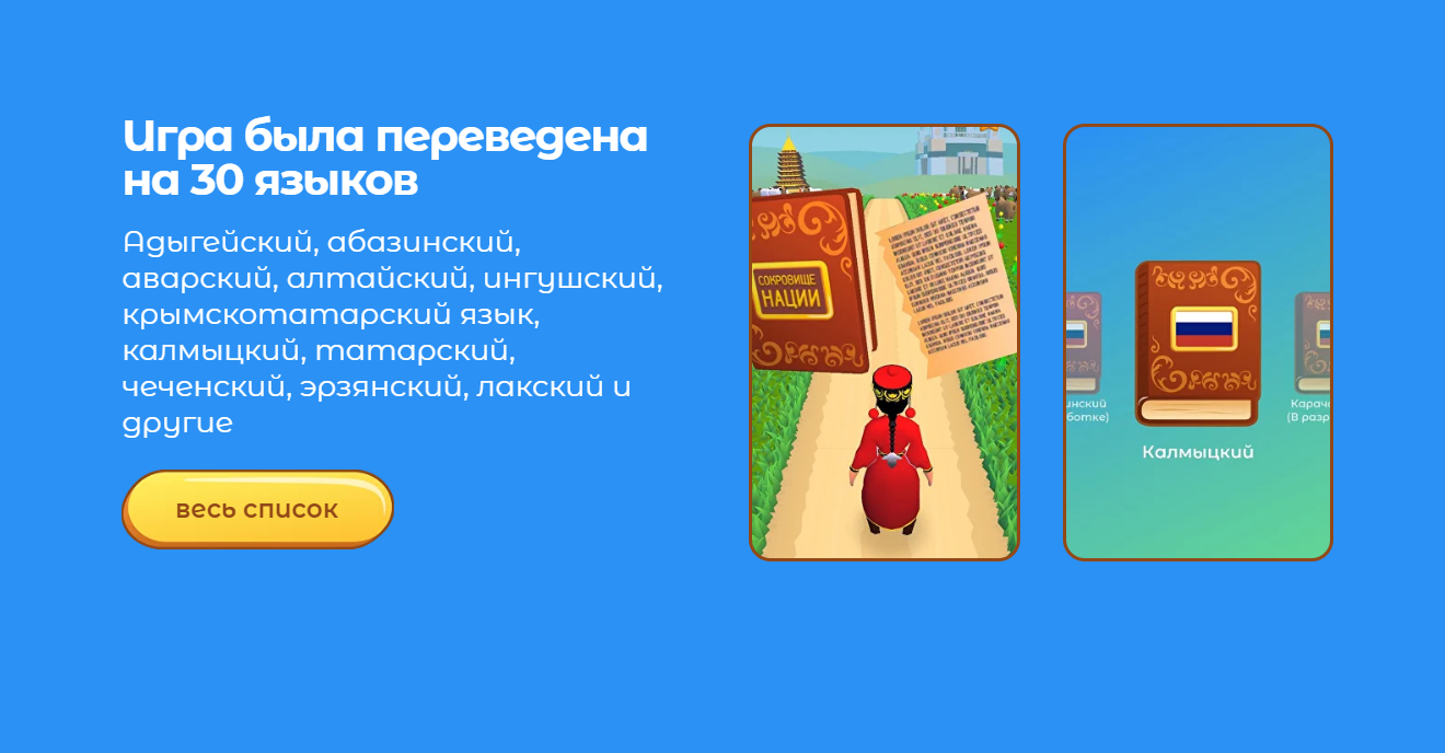 Язык – как сокровище нации