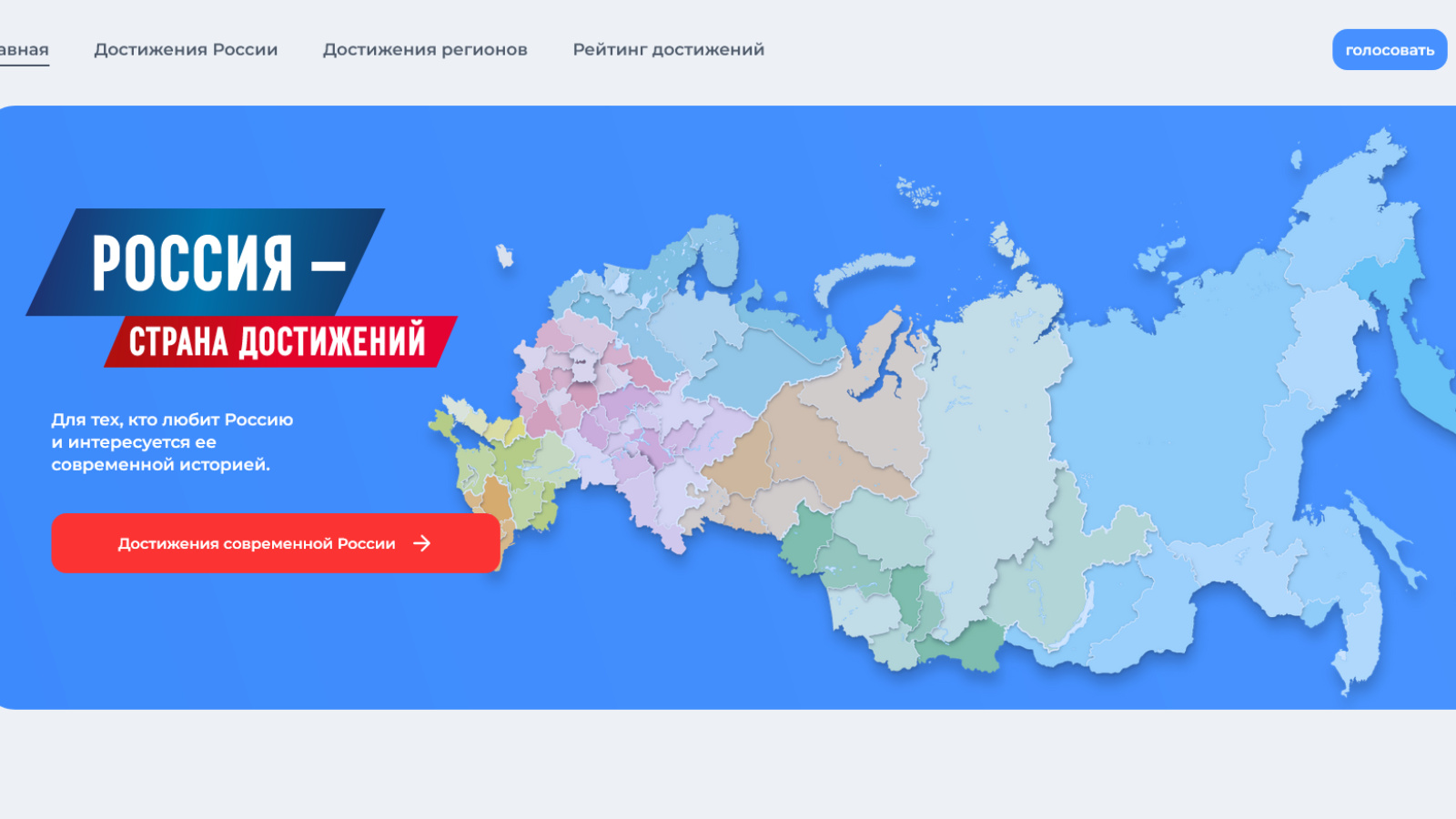 Дагестанцы выбрали главное достижение региона