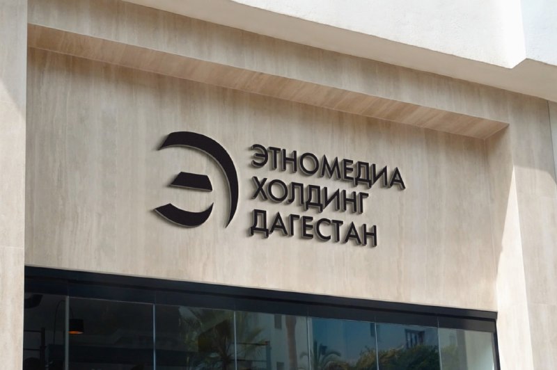 Арсен Юсупов выступил на расширенной коллегии Дагинформа