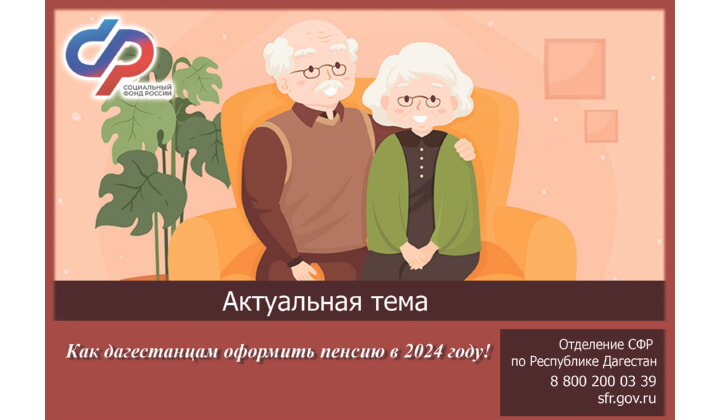Пенсию по возрасту в 2024 году можно оформить за несколько часов