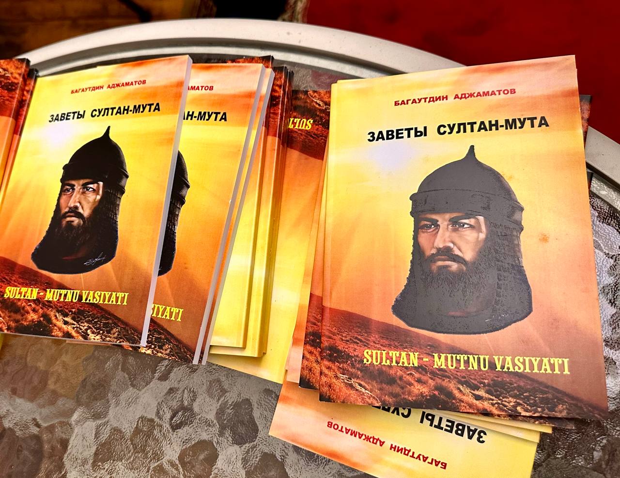 «Заветы Султан-Мута» Багаутдина Аджаматова 