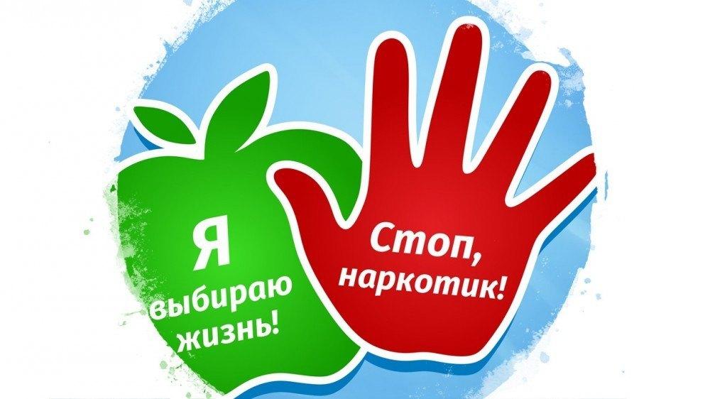 «Сообщи, где торгуют смертью»