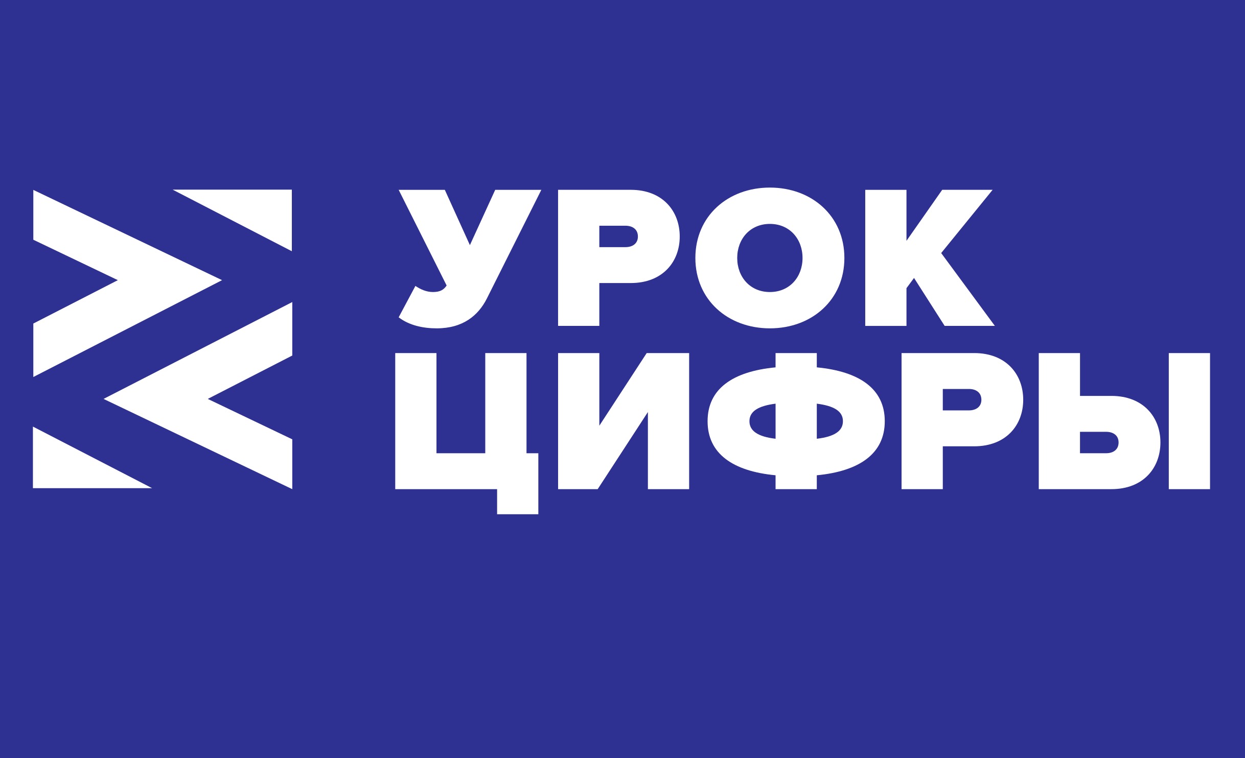 На «Уроке цифры» миллионы детей узнают о технологиях тестирования от специалистов ИТ-отрасли