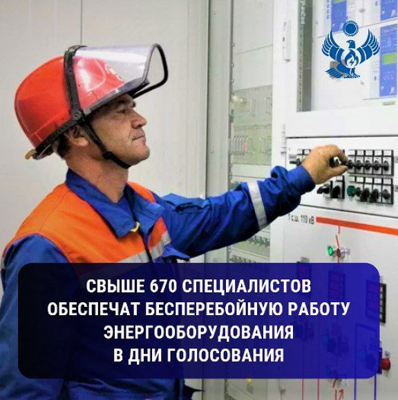 В Дагестане избирательные участки обеспечат бесперебойным энергоснабжением