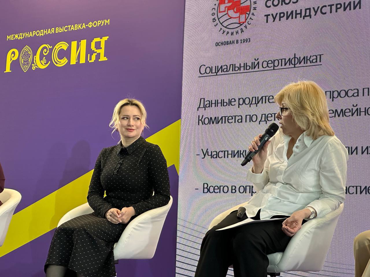 «Женщины: сохраняем традиции – развиваем Россию»