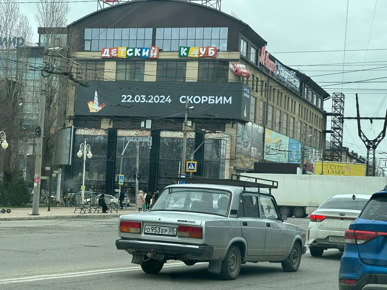 Дагестан скорбит вместе с семьями погибших в результате теракта в Подмосковье