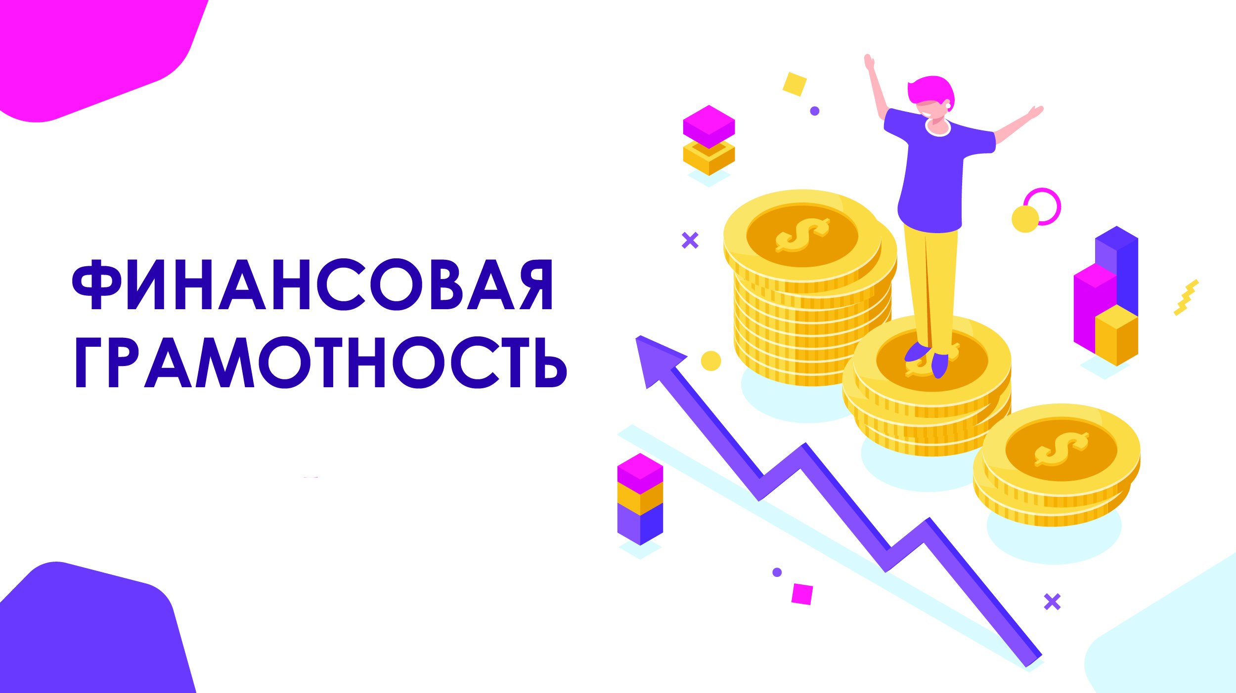 Дагестанские школьники приняли участие в олимпиаде по финграмотности и предпринимательству
