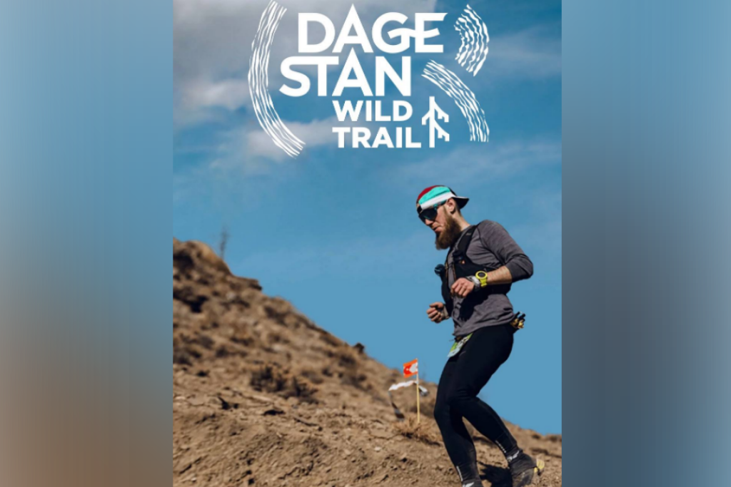 Трейловый забег «Dagestan Wild Trail»