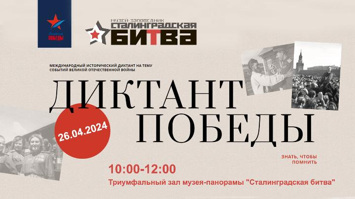 Акция «Диктант Победы» в Дагестане