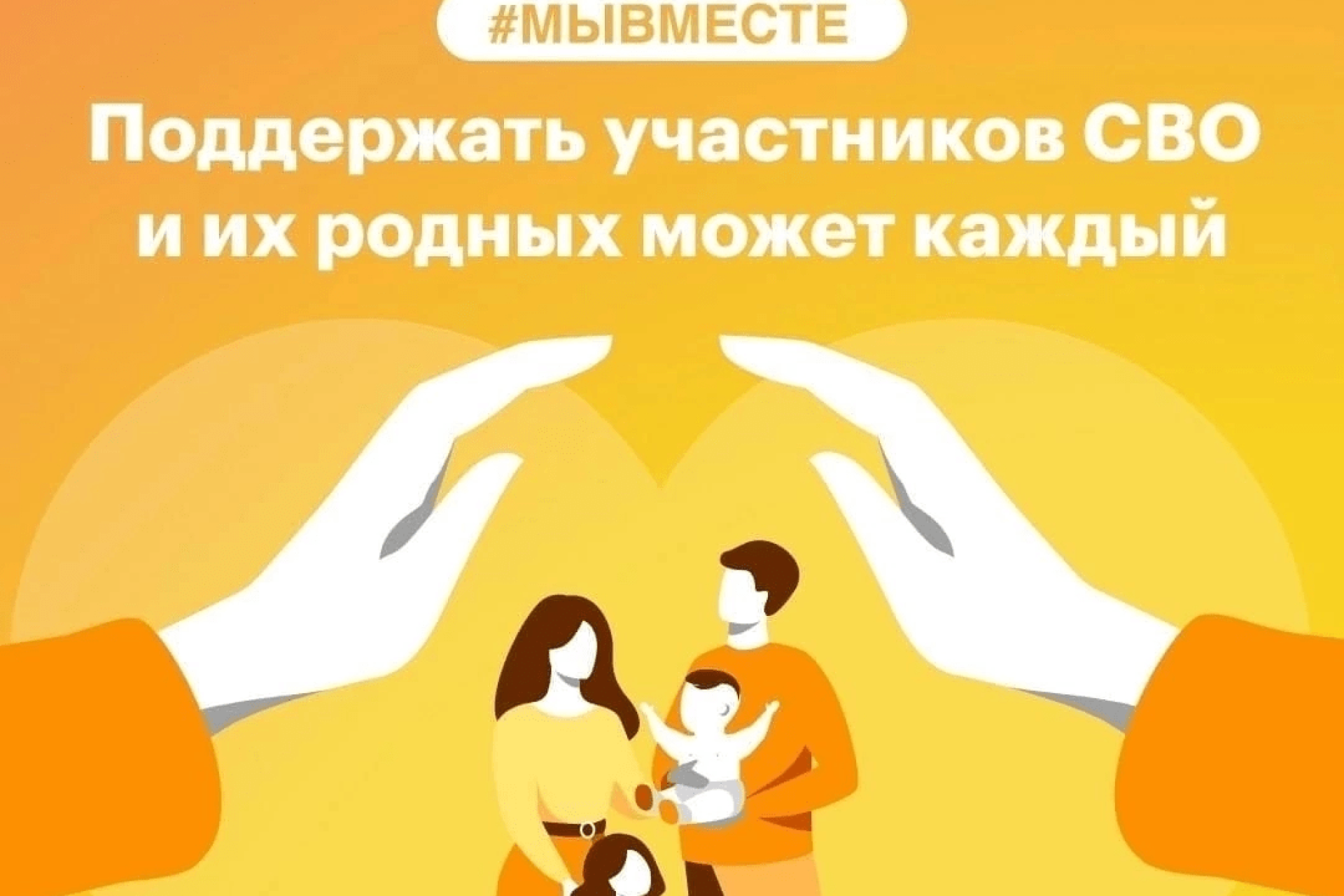 Фонд «Все вместе»