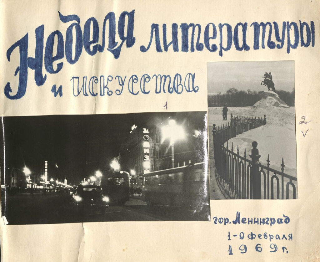 Неделя искусства и литературы Дагестана в Ленинграде