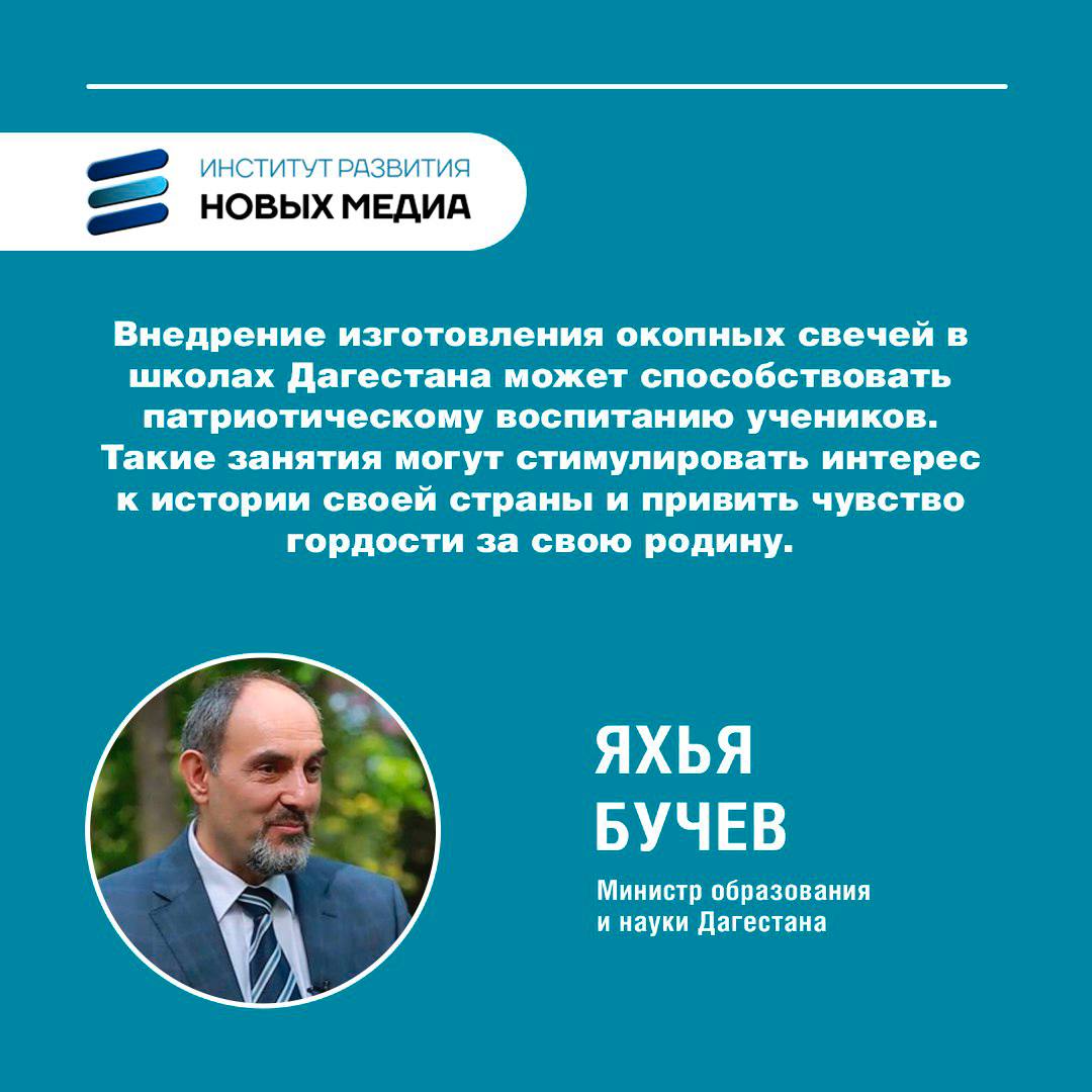 В Дагестане школьники на уроках труда будут делать окопные свечи для бойцов СВО