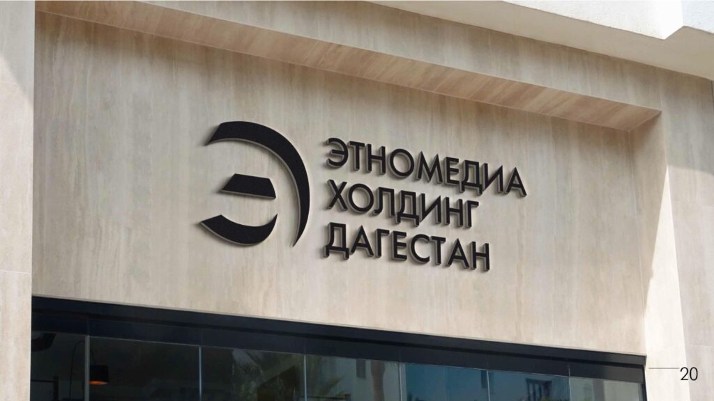 Этномедиахолдинг «Дагестан» объявляет о начале приема заявок в кадровый  резерв