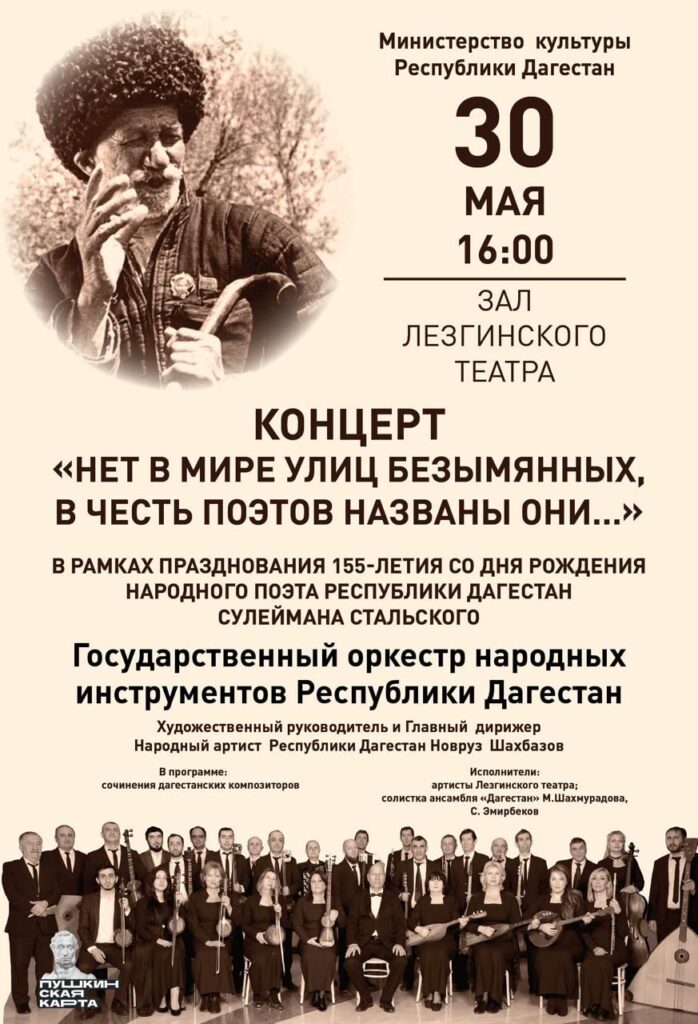 «Нет в мире улиц безымянных, в честь поэтов названы они…»