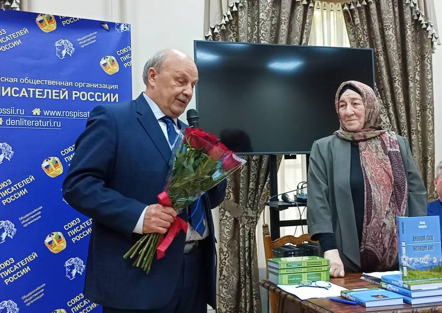 Презентация книги аварской поэтессы Залму Батировой в Союзе писателей России