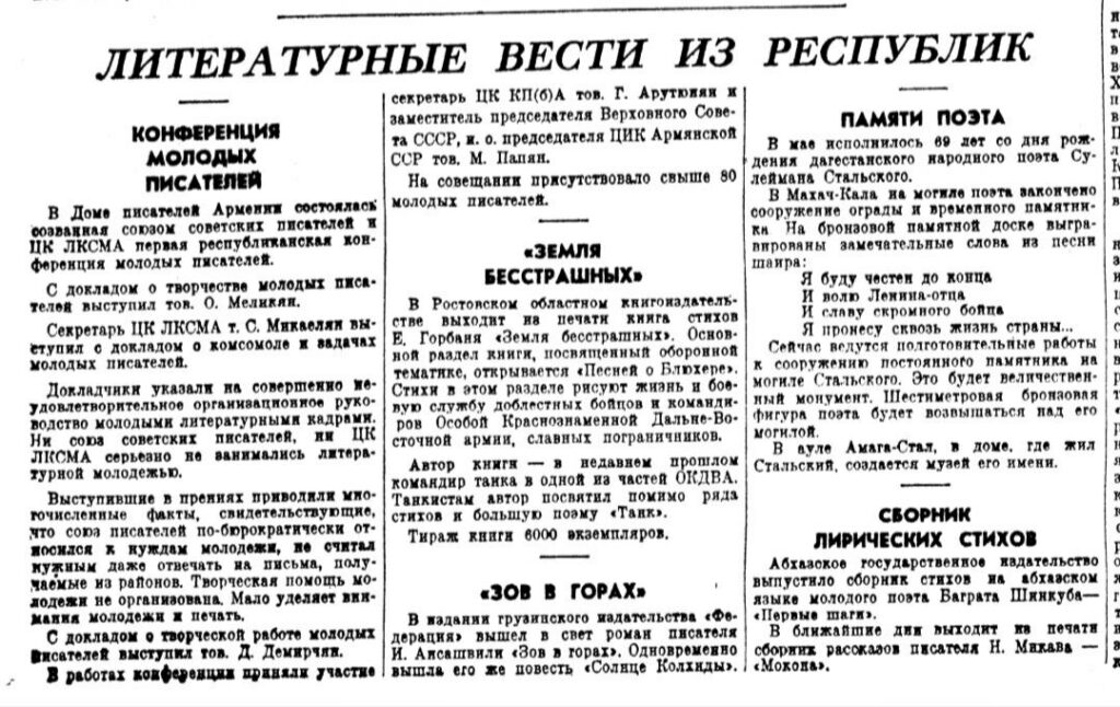 О шестиметровой бронзовой фигуре Сулеймана Стальского
