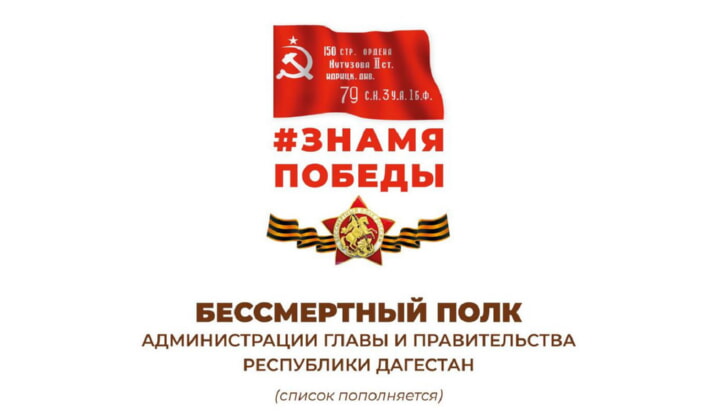 Сергей Меликов рассказал об акции – «Бессмертный полк»