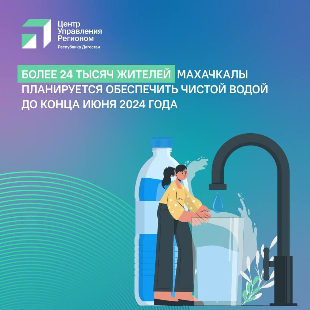 Вода будет!