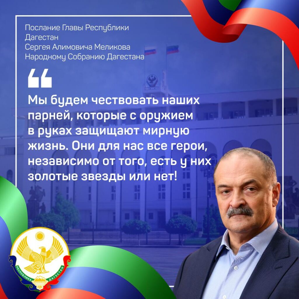 В Дагестане в сентябре организуют фестиваль «Время героев»