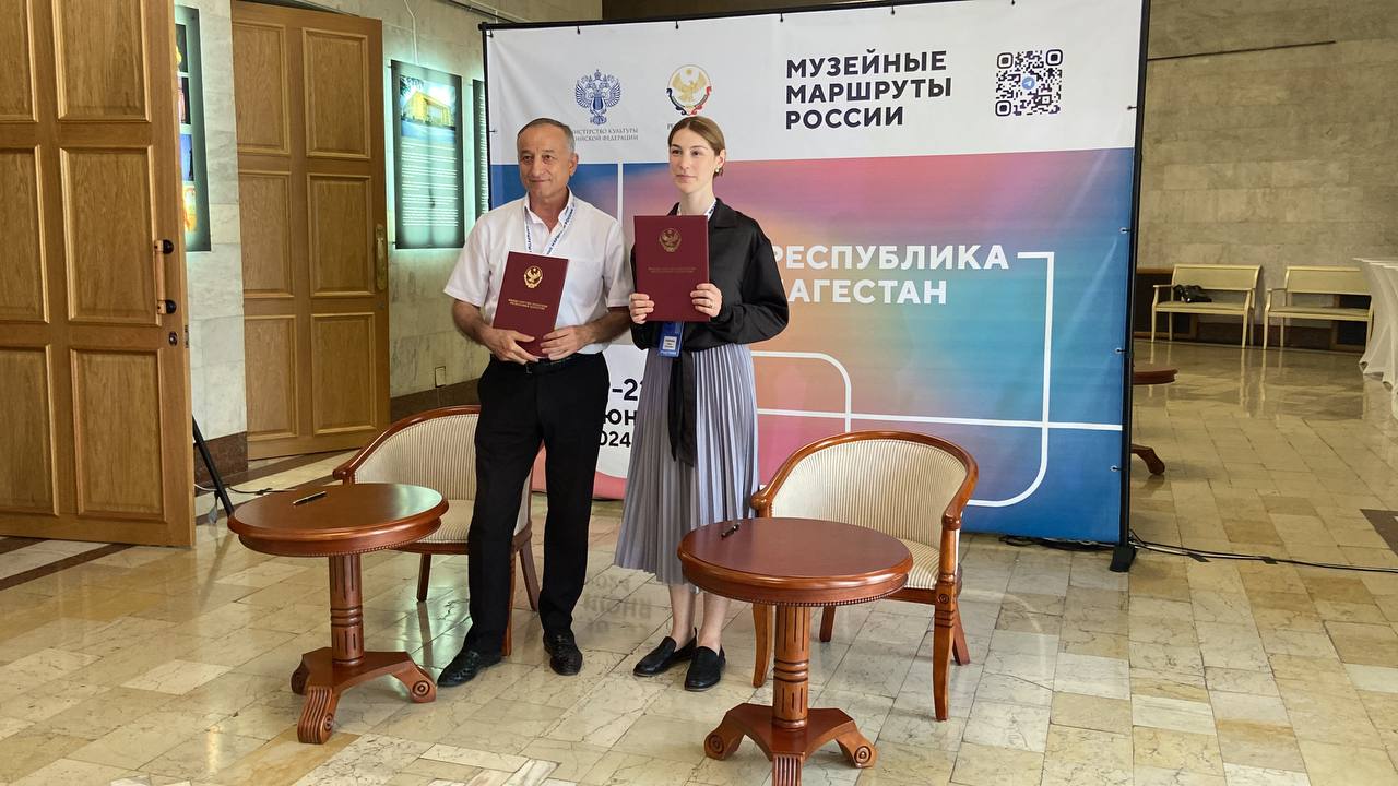 Дагестанские музеи подписали соглашения о сотрудничестве с музеями других регионов