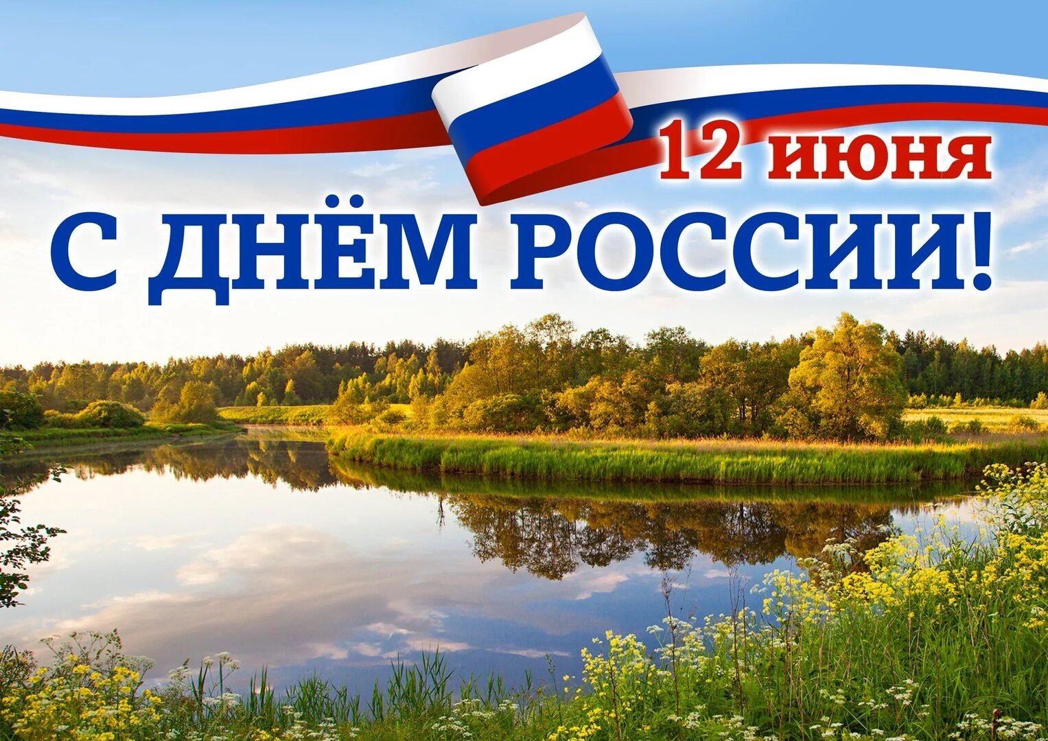 Форум ко Дню России пройдёт в Дагестане