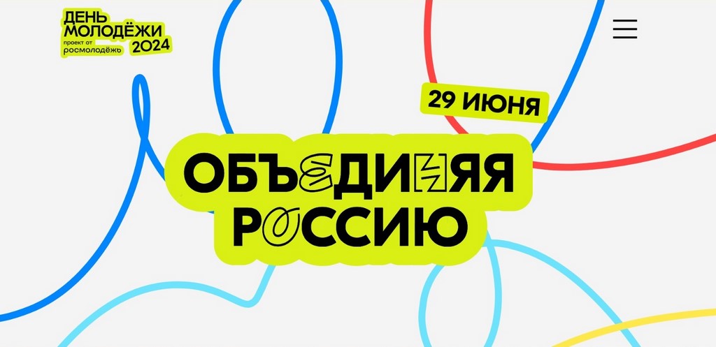 Фестиваль ко Дню молодежи в Дагестане